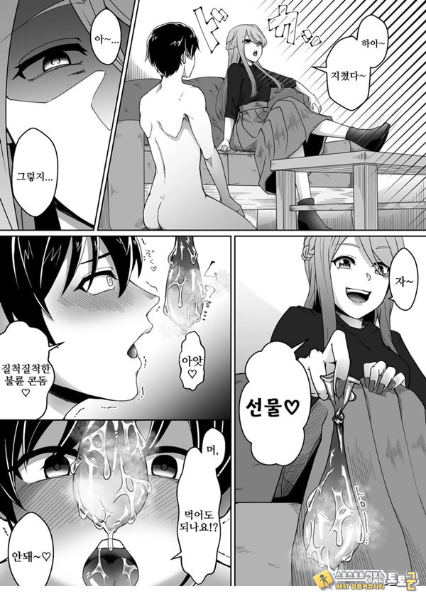 네토라레 마조 남친이 되었습니다 네토라레 마조 남친이 되었습니다