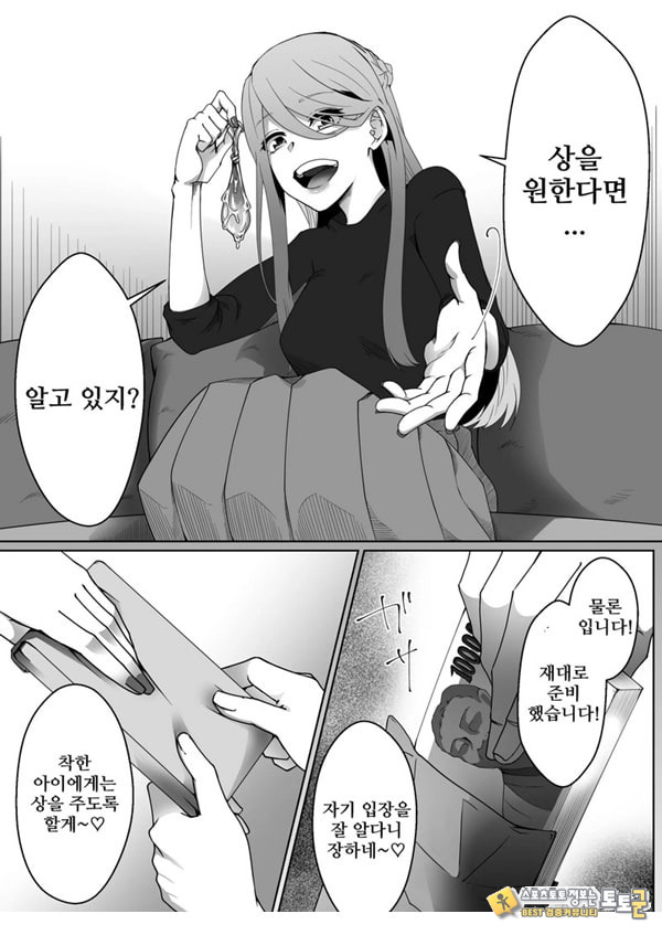 네토라레 마조 남친이 되었습니다 네토라레 마조 남친이 되었습니다