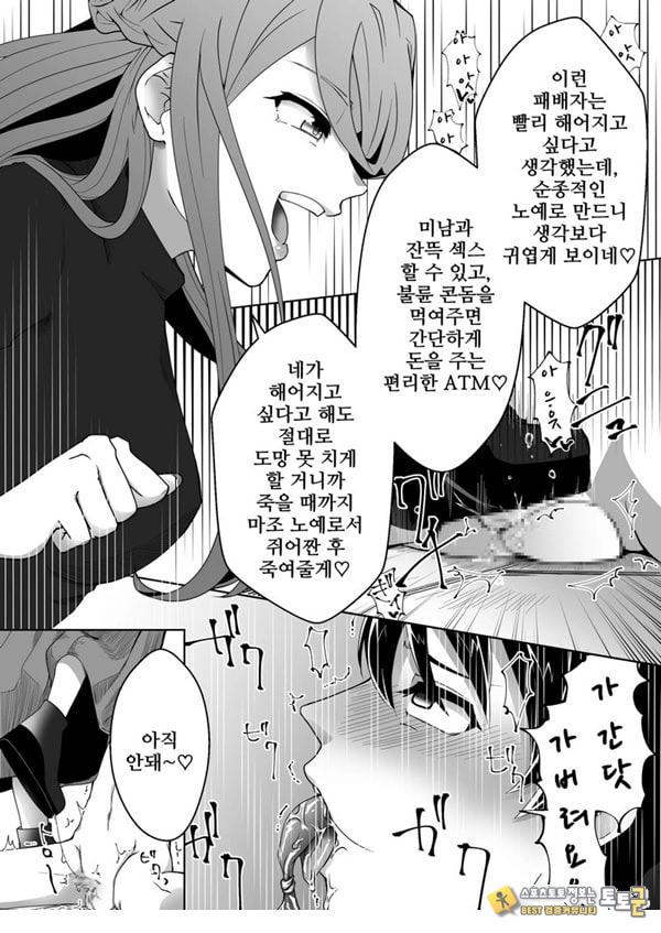 네토라레 마조 남친이 되었습니다 네토라레 마조 남친이 되었습니다