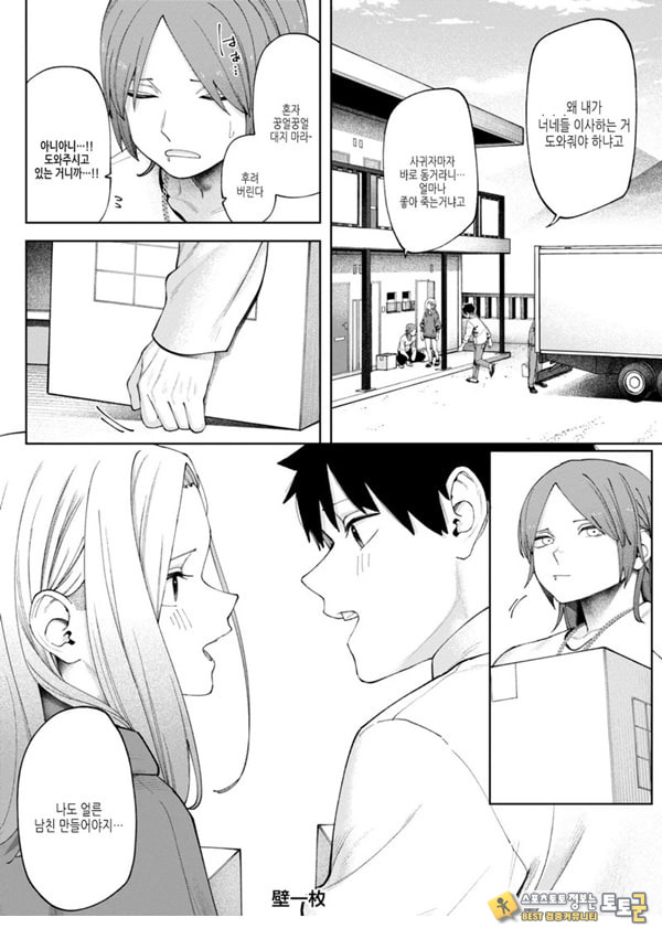 벽 한장 속