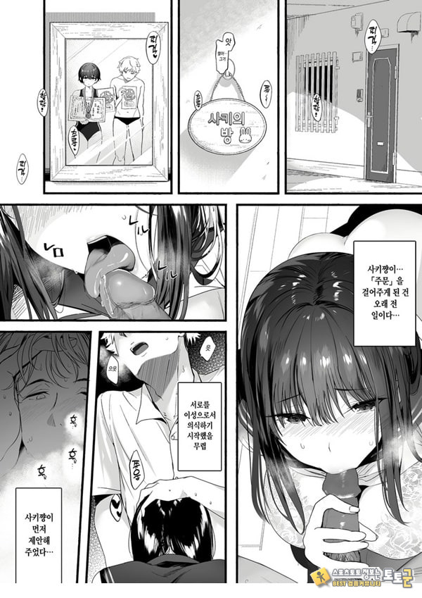 수영부의 청초계 소꿉친구가 양아치에게 희롱당하게 된 자초지종 수영부의 청초계 소꿉친구가 양아치에게 희롱당하게 된 자초지종