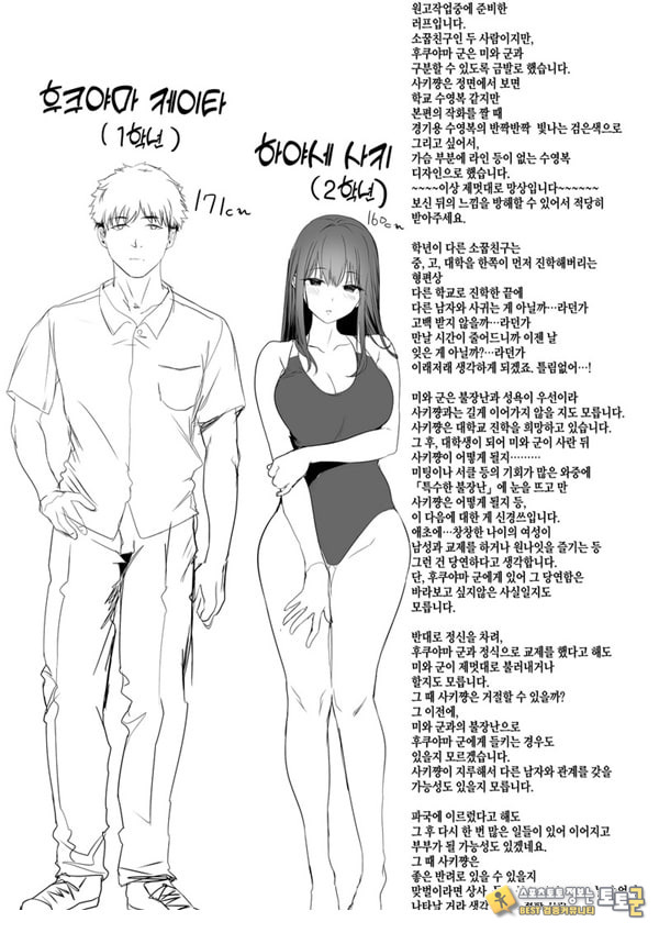 수영부의 청초계 소꿉친구가 양아치에게 희롱당하게 된 자초지종 수영부의 청초계 소꿉친구가 양아치에게 희롱당하게 된 자초지종