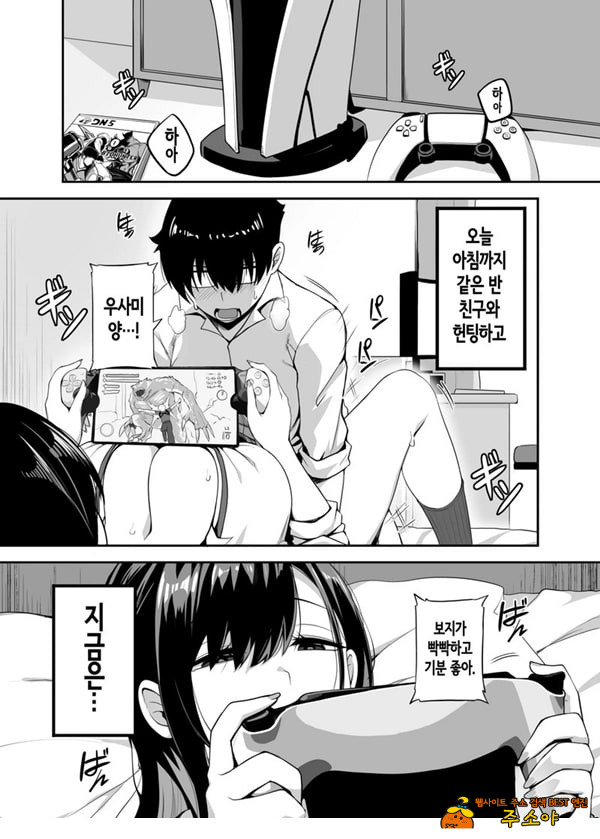 같은 반 갸루가 우리 집에 와서, 같이 헌팅 액션 해본 건에 대하여 같은 반 갸루가 우리 집에 와서, 같이 헌팅 액션 해본 건에 대하여