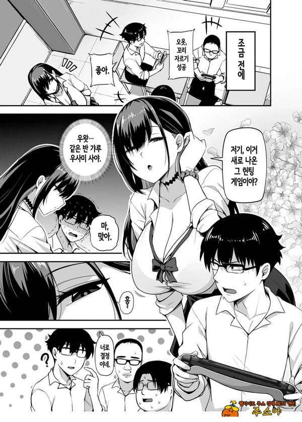 같은 반 갸루가 우리 집에 와서, 같이 헌팅 액션 해본 건에 대하여 같은 반 갸루가 우리 집에 와서, 같이 헌팅 액션 해본 건에 대하여