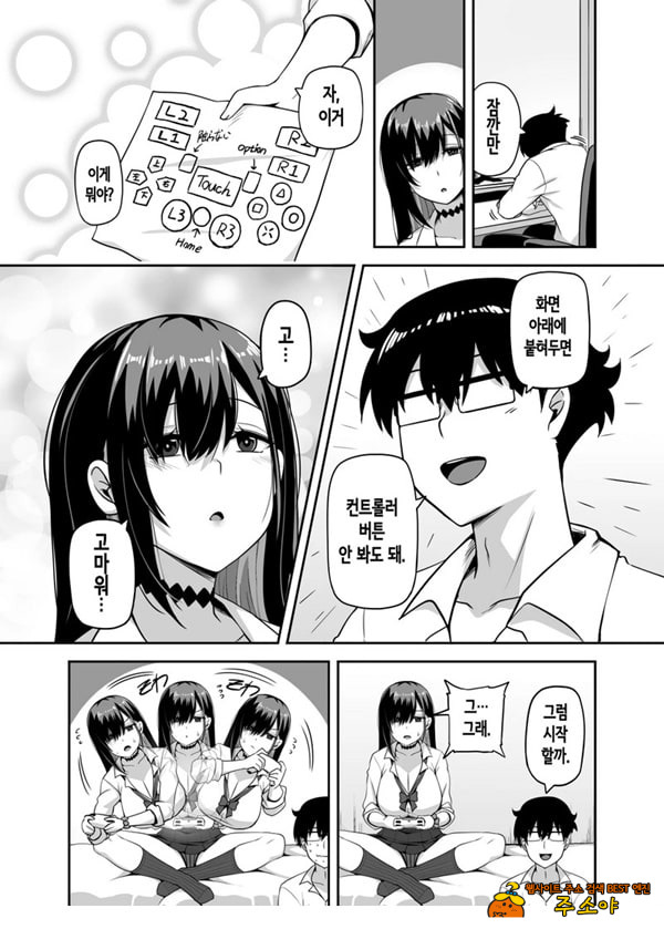 같은 반 갸루가 우리 집에 와서, 같이 헌팅 액션 해본 건에 대하여 같은 반 갸루가 우리 집에 와서, 같이 헌팅 액션 해본 건에 대하여