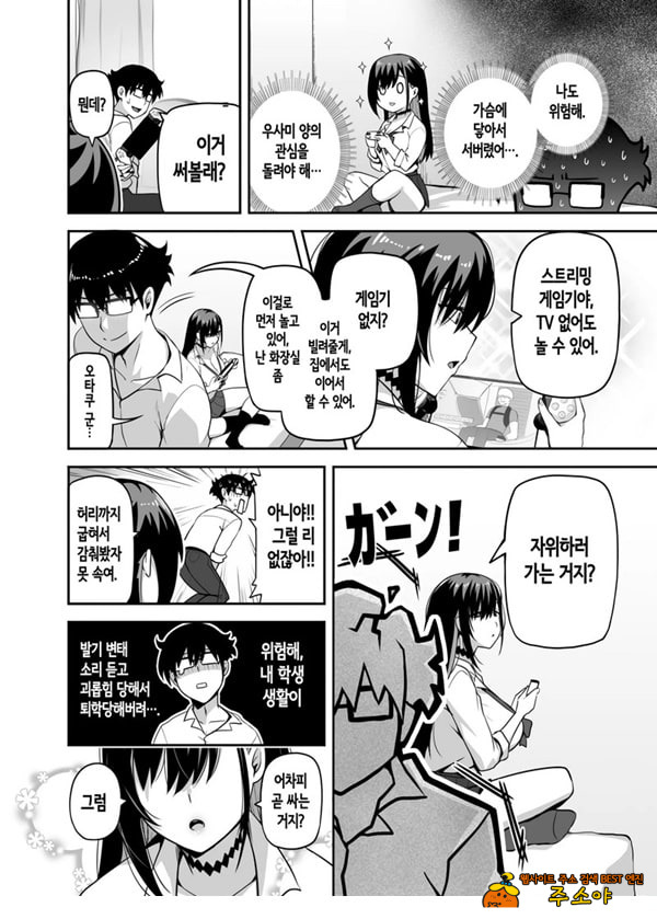 같은 반 갸루가 우리 집에 와서, 같이 헌팅 액션 해본 건에 대하여 같은 반 갸루가 우리 집에 와서, 같이 헌팅 액션 해본 건에 대하여
