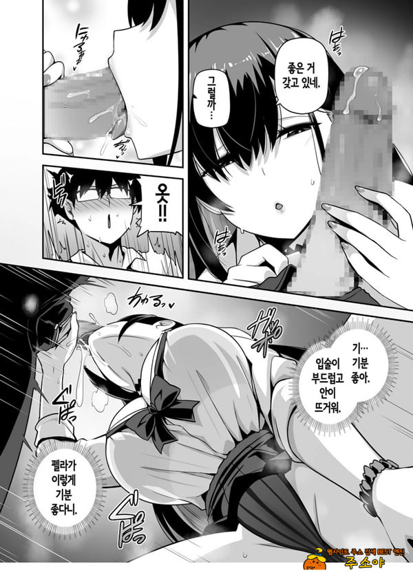 같은 반 갸루가 우리 집에 와서, 같이 헌팅 액션 해본 건에 대하여 같은 반 갸루가 우리 집에 와서, 같이 헌팅 액션 해본 건에 대하여