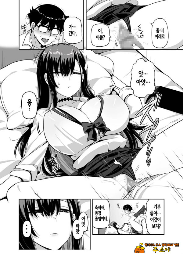 같은 반 갸루가 우리 집에 와서, 같이 헌팅 액션 해본 건에 대하여 같은 반 갸루가 우리 집에 와서, 같이 헌팅 액션 해본 건에 대하여