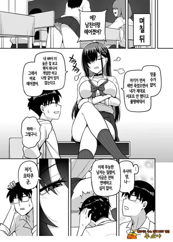 같은 반 갸루가 우리 집에 와서, 같이 헌팅 액션 해본 건에 대하여 같은 반 갸루가 우리 집에 와서, 같이 헌팅 액션 해본 건에 대하여