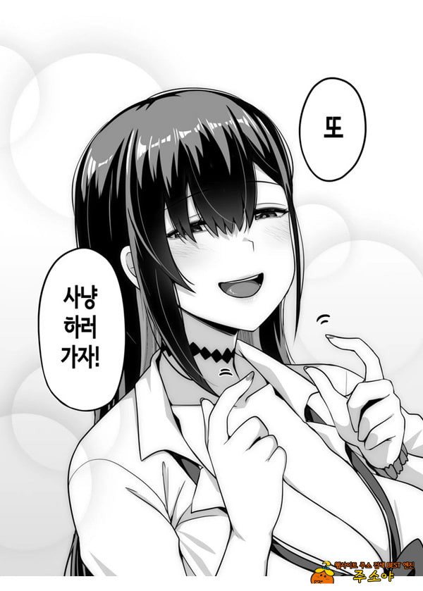 같은 반 갸루가 우리 집에 와서, 같이 헌팅 액션 해본 건에 대하여 같은 반 갸루가 우리 집에 와서, 같이 헌팅 액션 해본 건에 대하여
