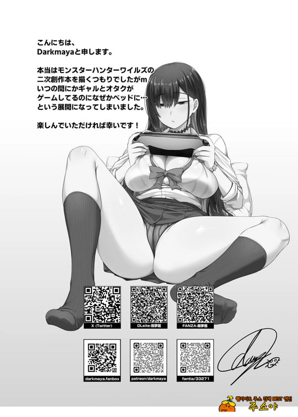 같은 반 갸루가 우리 집에 와서, 같이 헌팅 액션 해본 건에 대하여 같은 반 갸루가 우리 집에 와서, 같이 헌팅 액션 해본 건에 대하여