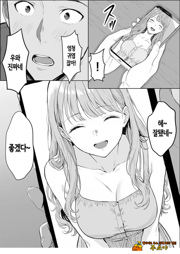 교감