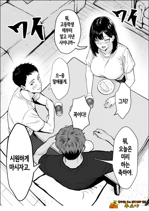 교감