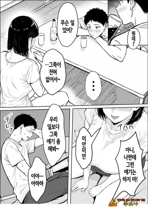 교감