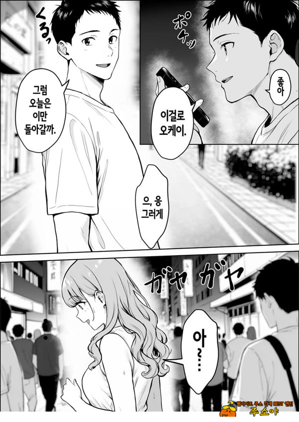 교감