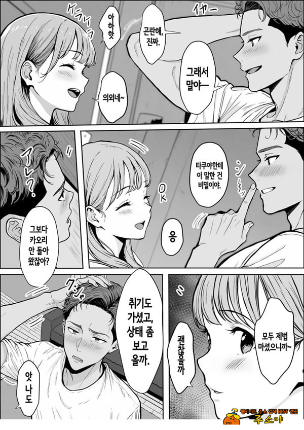 교감