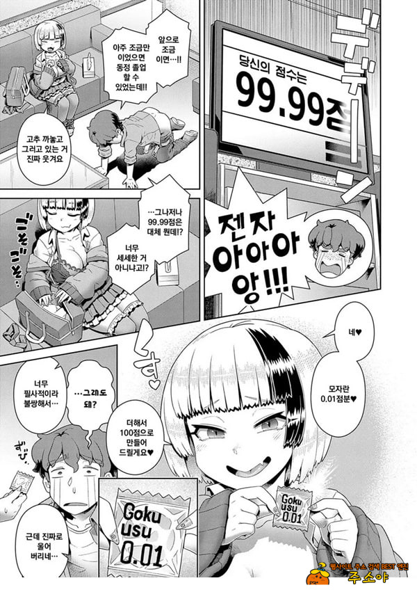 금구슬 짤랑짤랑 가라 OK!
