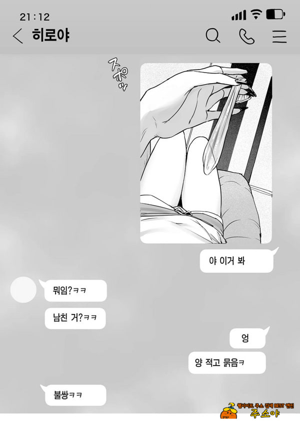 내 여자친구는, 나랑은 ㅅㅅ하고 싶지 않아한다