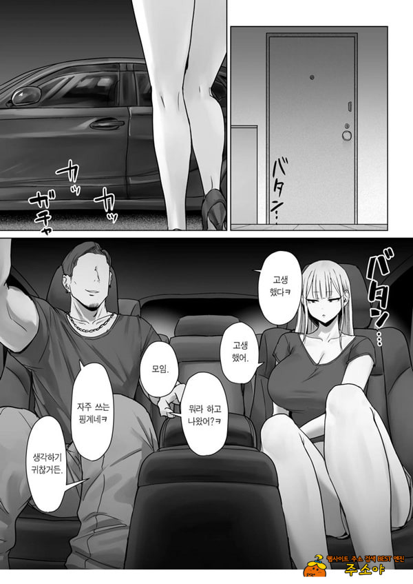 내 여자친구는, 나랑은 ㅅㅅ하고 싶지 않아한다