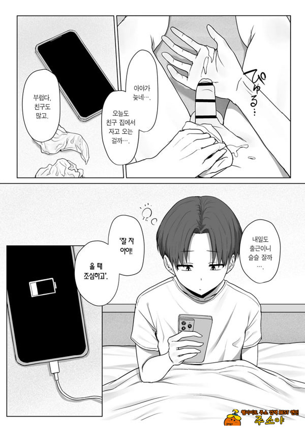 내 여자친구는, 나랑은 ㅅㅅ하고 싶지 않아한다