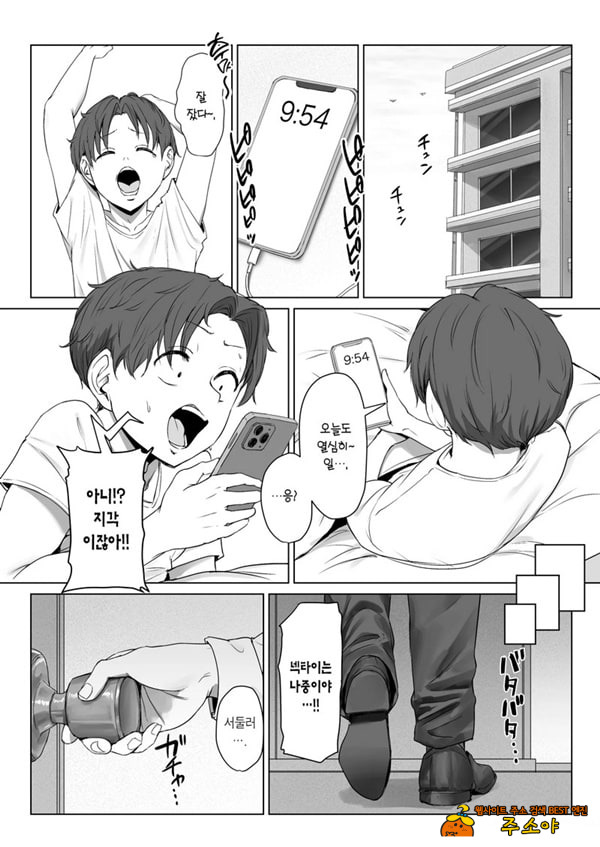 내 여자친구는, 나랑은 ㅅㅅ하고 싶지 않아한다
