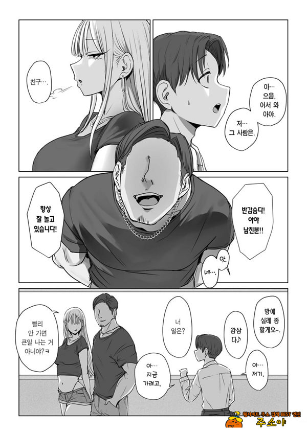 내 여자친구는, 나랑은 ㅅㅅ하고 싶지 않아한다