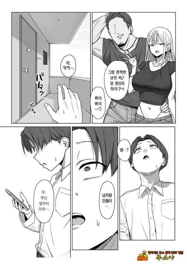 내 여자친구는, 나랑은 ㅅㅅ하고 싶지 않아한다