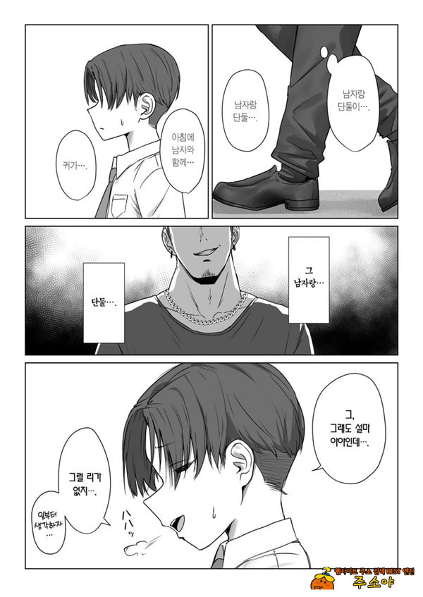 내 여자친구는, 나랑은 ㅅㅅ하고 싶지 않아한다