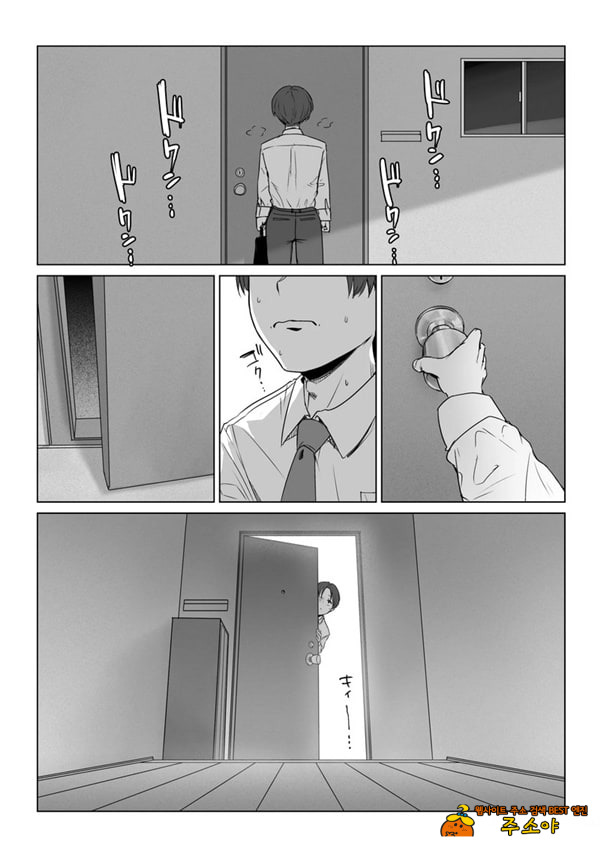 내 여자친구는, 나랑은 ㅅㅅ하고 싶지 않아한다