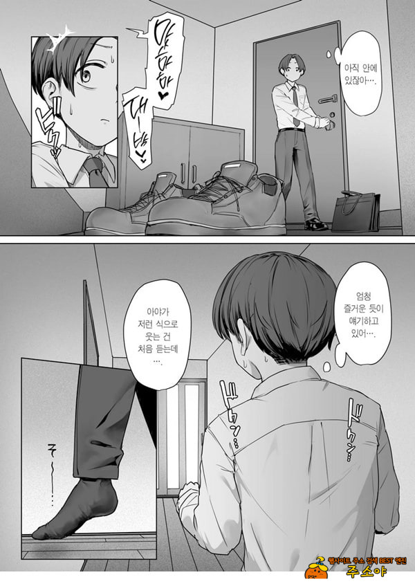 내 여자친구는, 나랑은 ㅅㅅ하고 싶지 않아한다