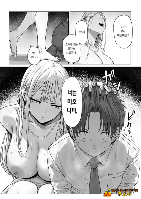 내 여자친구는, 나랑은 ㅅㅅ하고 싶지 않아한다
