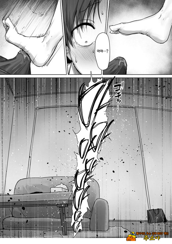 내 여자친구는, 나랑은 ㅅㅅ하고 싶지 않아한다