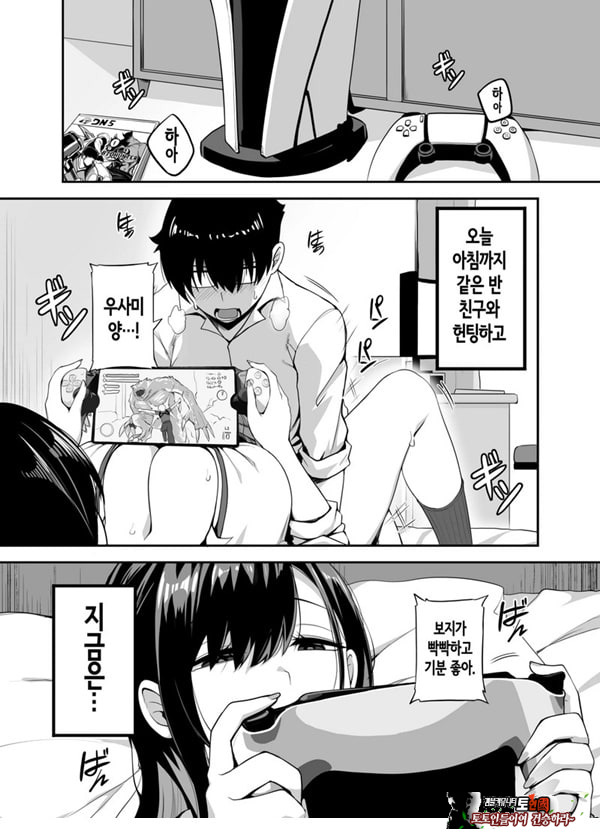 같은 반 갸루가 우리 집에 와서, 같이 헌팅 액션 해본 건에 대하여