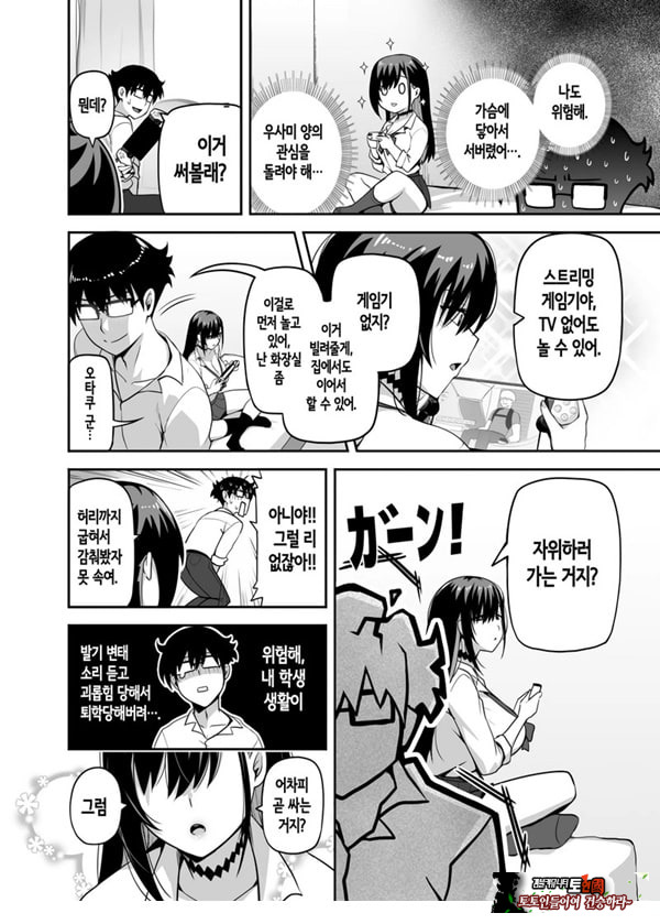 같은 반 갸루가 우리 집에 와서, 같이 헌팅 액션 해본 건에 대하여