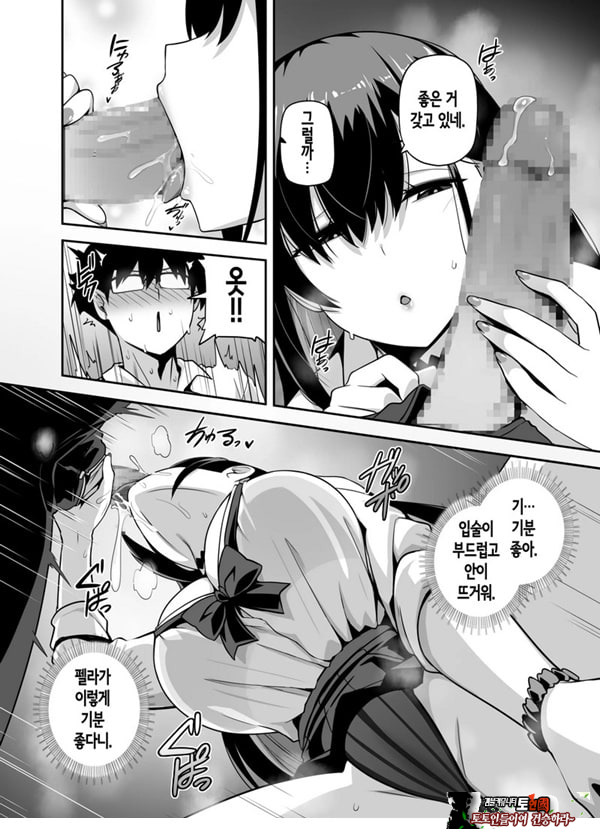 같은 반 갸루가 우리 집에 와서, 같이 헌팅 액션 해본 건에 대하여