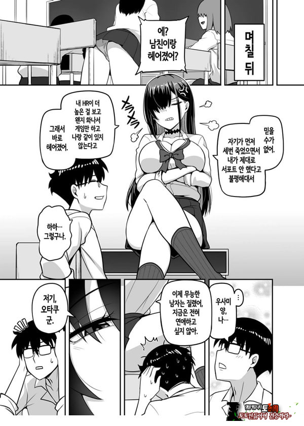 같은 반 갸루가 우리 집에 와서, 같이 헌팅 액션 해본 건에 대하여