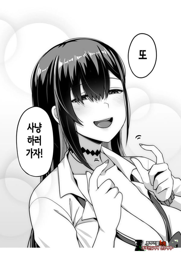 같은 반 갸루가 우리 집에 와서, 같이 헌팅 액션 해본 건에 대하여