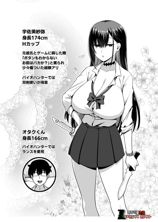 같은 반 갸루가 우리 집에 와서, 같이 헌팅 액션 해본 건에 대하여