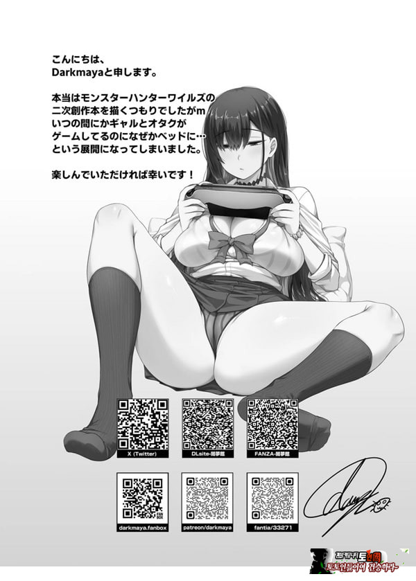 같은 반 갸루가 우리 집에 와서, 같이 헌팅 액션 해본 건에 대하여