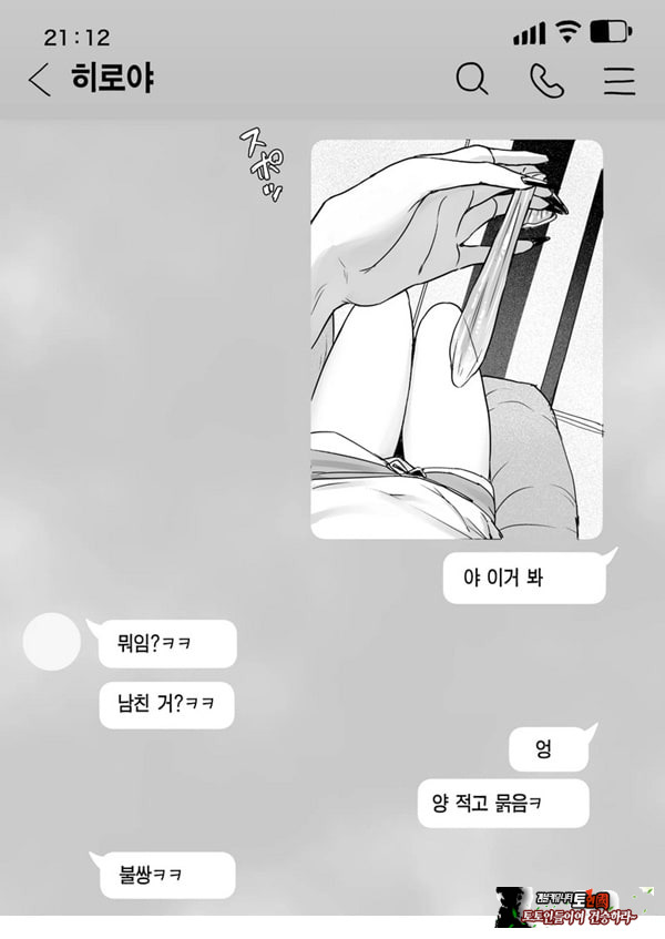 내 여자친구는, 나랑은 ㅅㅅ하고 싶지 않아한다