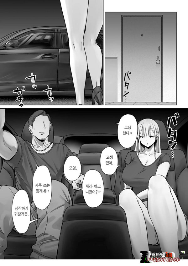 내 여자친구는, 나랑은 ㅅㅅ하고 싶지 않아한다