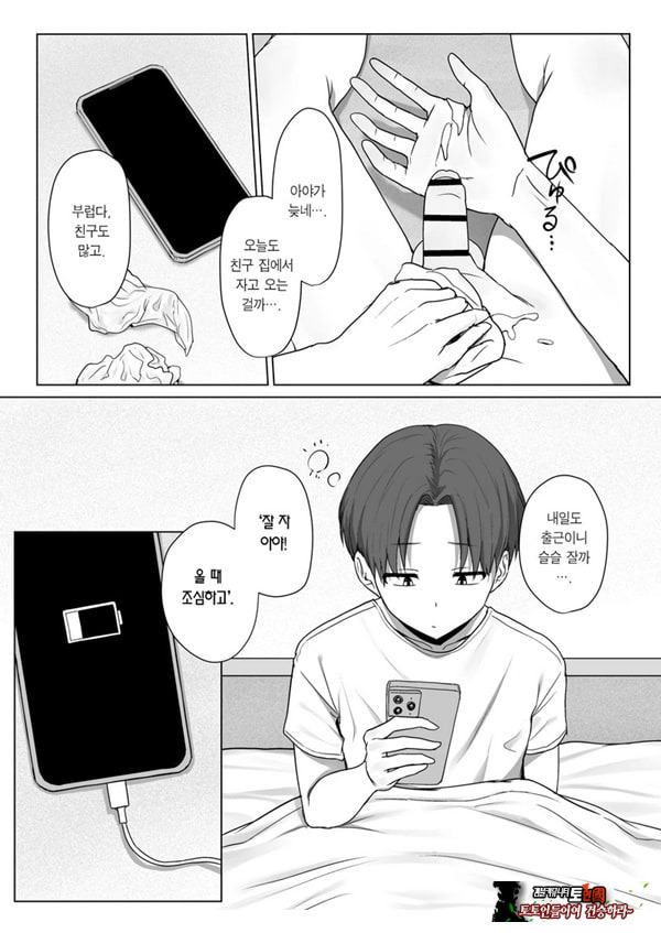 내 여자친구는, 나랑은 ㅅㅅ하고 싶지 않아한다