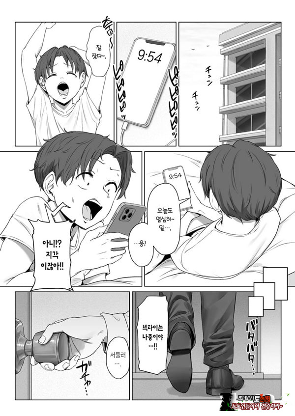 내 여자친구는, 나랑은 ㅅㅅ하고 싶지 않아한다