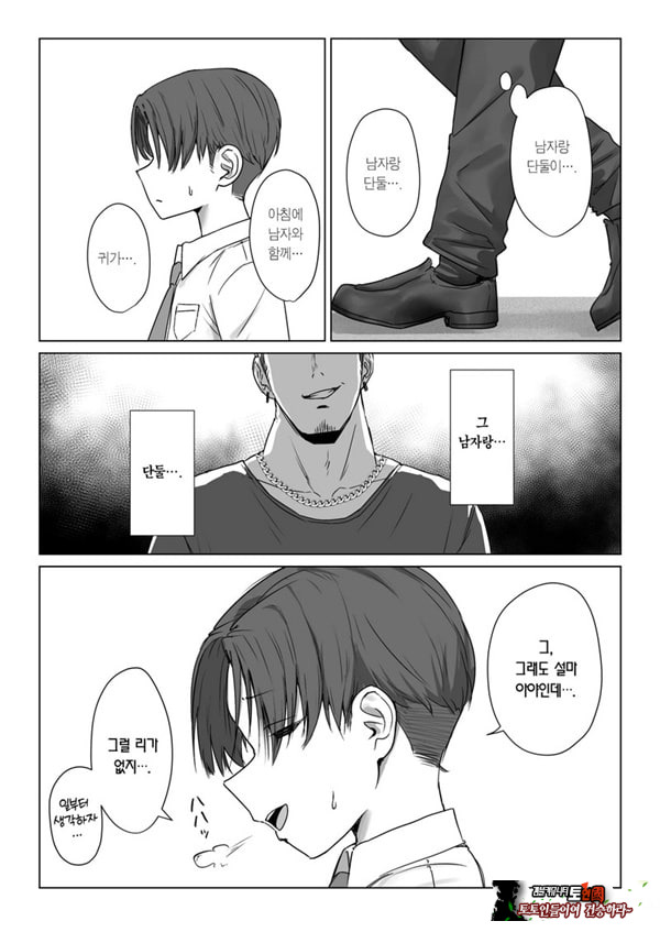 내 여자친구는, 나랑은 ㅅㅅ하고 싶지 않아한다