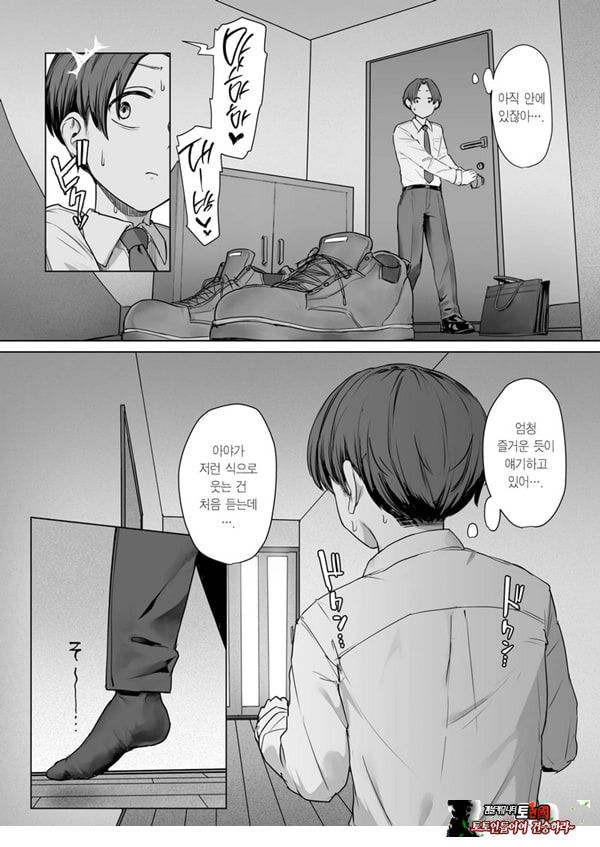내 여자친구는, 나랑은 ㅅㅅ하고 싶지 않아한다