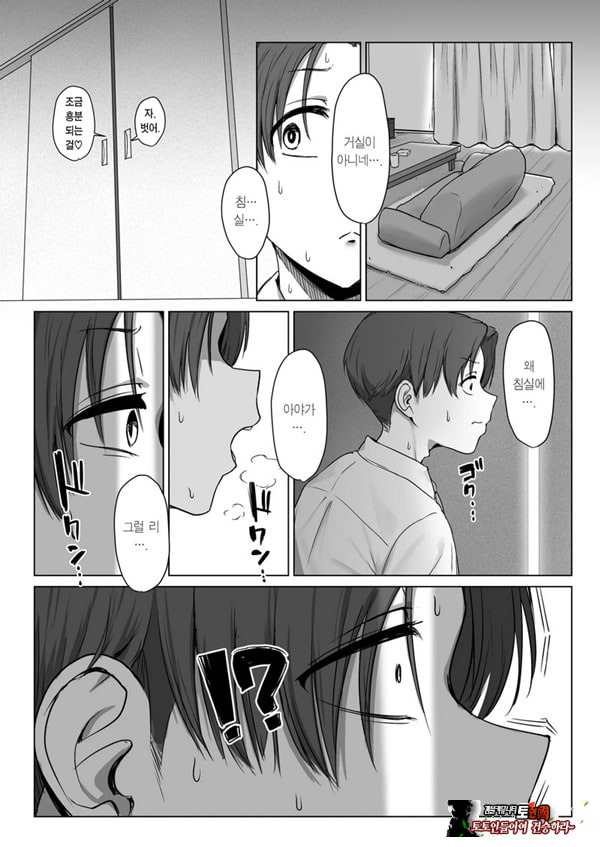 내 여자친구는, 나랑은 ㅅㅅ하고 싶지 않아한다