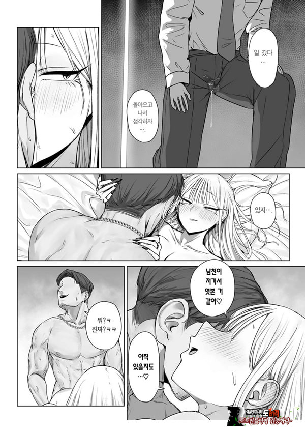 내 여자친구는, 나랑은 ㅅㅅ하고 싶지 않아한다