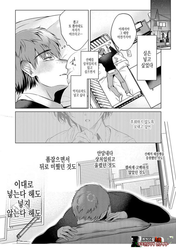 로스트버진 타임