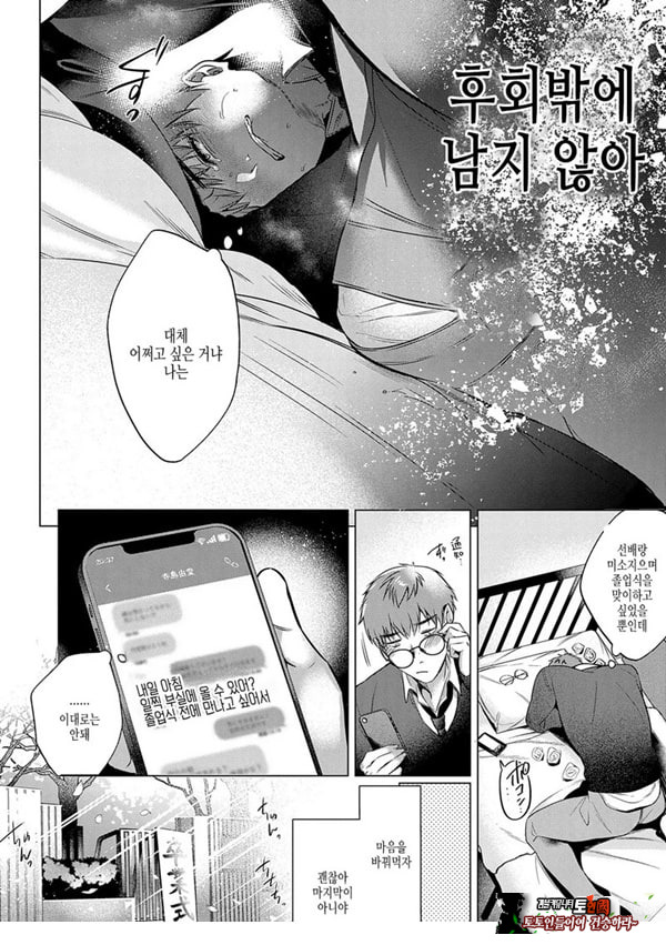 로스트버진 타임