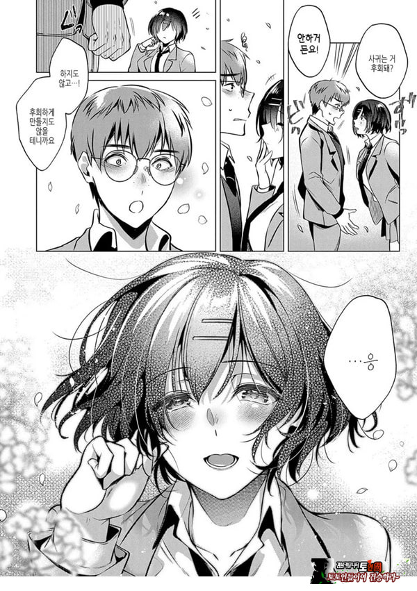 로스트버진 타임